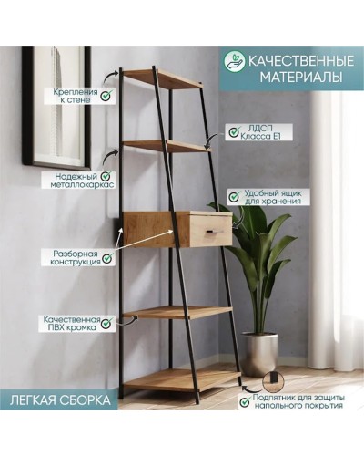 Stellaj Marina 3563_LetSpringCSStelKaspiBVot, LDSP-Loft, 149x39x60 sm, qəhvəyi