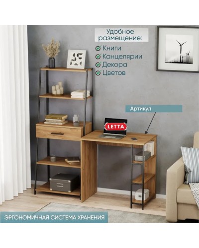 Stellaj Marina 3563_LetSpringCSStelKaspiBVot, LDSP-Loft, 149x39x60 sm, qəhvəyi