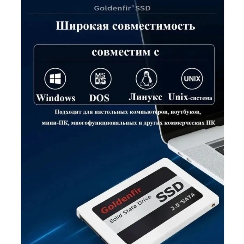 SSD накопитель Goldenfir 480 GB T650 SATA 2.5″ White (T650-480GB) SSD накопитель Goldenfir 480 GB T650 SATA 2.5″ White (T650-480GB)