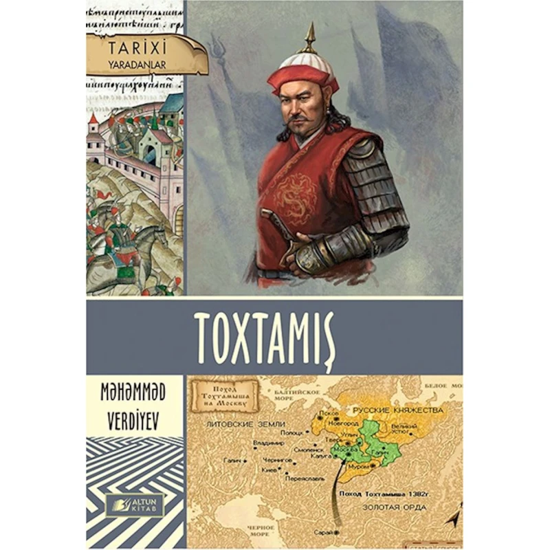 Книга Altun Kitab Toxtamış, автор Məhəmməd Verdiyev, 128 стр Книга Altun Kitab Toxtamış, автор Məhəmməd Verdiyev, 128 стр