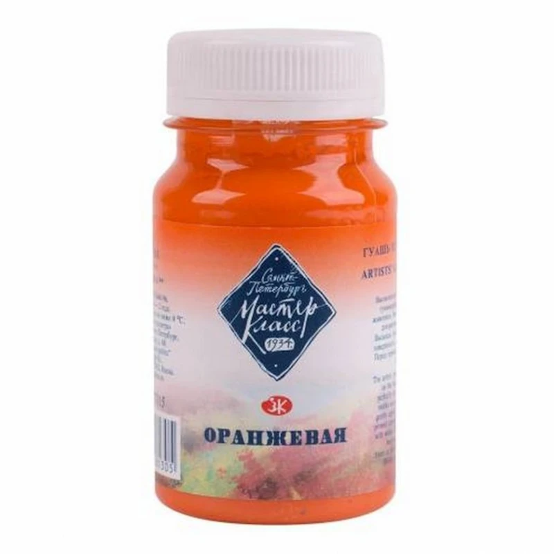 Гуашь Мастер-Класс, Оранжевая, 100мл Гуашь Мастер-Класс, Оранжевая, 100мл