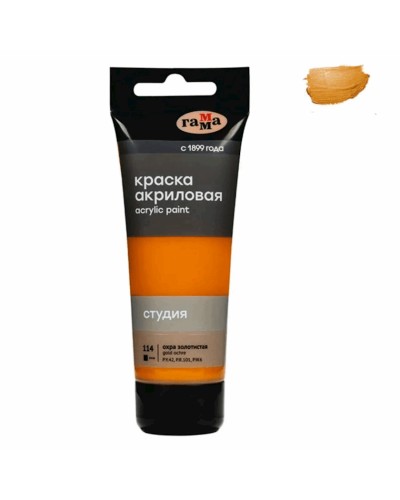 Akril boya Гамма Студия 114, qızılı oxra, 75 ml