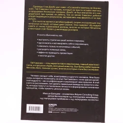 Книга Эксмо Издательство Уроки жизни иконы Кремниевой долины, автор Кавасаки Гай