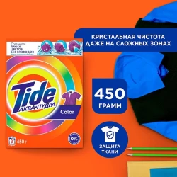 Стиральный порошок Tide Аква-Пудра Color, 450 г