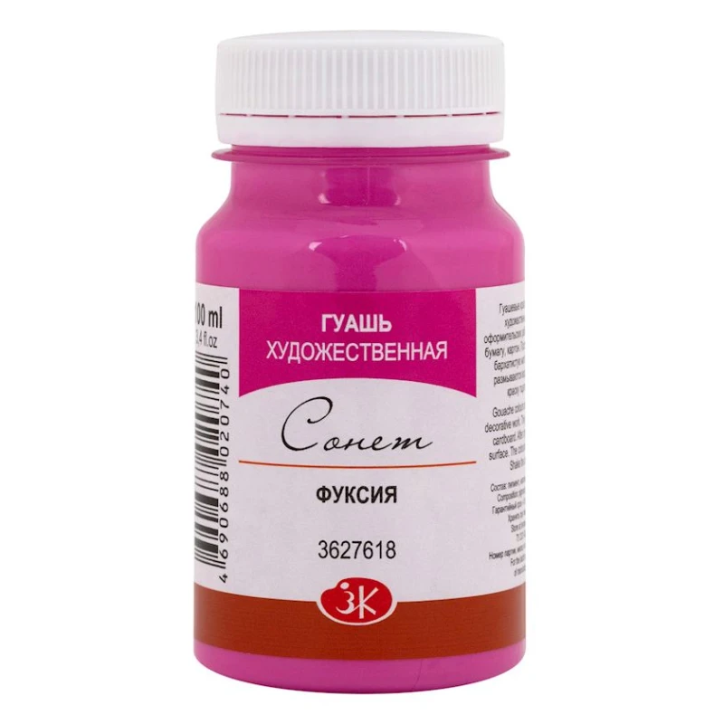 Гуашь Сонет Фуксия 100 мл Гуашь Сонет Фуксия 100 мл