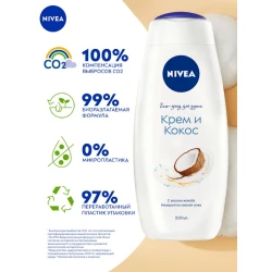 Duş geli Nivea Крем и Кокос 500 ml