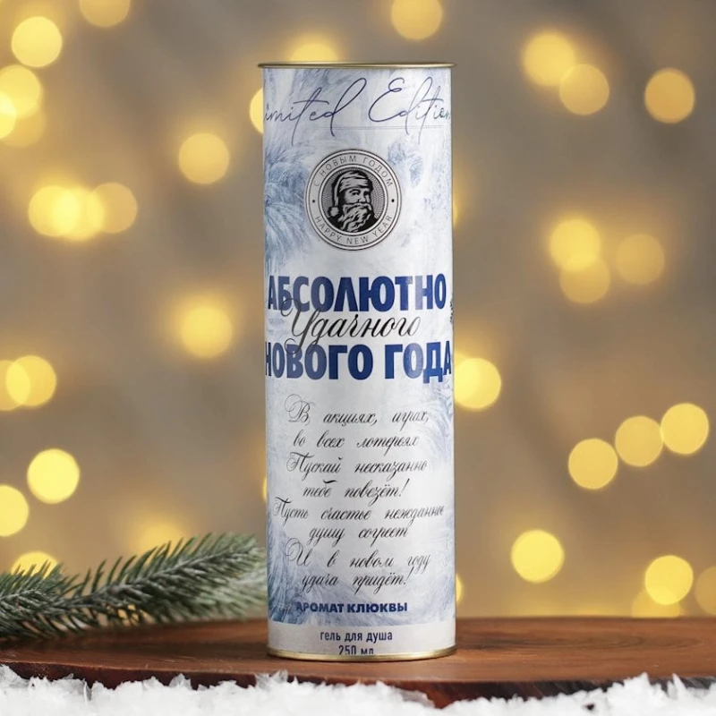 Гель для душа Hard Line Абсолютно удачного Нового года 250 мл Гель для душа Hard Line Абсолютно удачного Нового года 250 мл