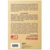 Книга Бомбора Издательство Как я стал собой. Воспоминания, автор Ирвин Ялом Книга Бомбора Издательство Как я стал собой. Воспоминания, автор Ирвин Ялом