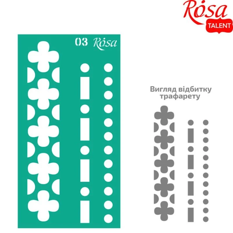 Трафарет Rosa Talent Бордюрный №03 многоразовый самоклеющийся, 9x17 см