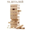 Настольная игра Jenga 031 Настольная игра Jenga 031