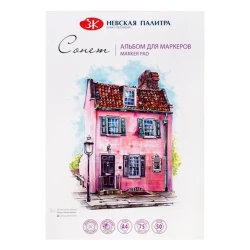 Альбом для маркера Невская палитра Сонет склейка, А4, 50 листов Альбом для маркера Невская палитра Сонет склейка, А4, 50 листов