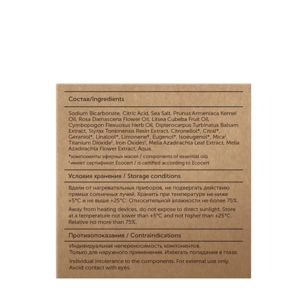 Бомбочка для ванны Botavikos Lemongrass & Benzoin Gum, с сакской солью, 120 г Бомбочка для ванны Botavikos Lemongrass & Benzoin Gum, с сакской солью, 120 г