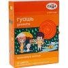 Набор гуаши Гамма Оранжевое солнце, 12 цветов по 20 мл, 6 флуорисцентных/6 классических Набор гуаши Гамма Оранжевое солнце, 12 цветов по 20 мл, 6 флуорисцентных/6 классических