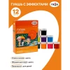 Набор гуаши Гамма Оранжевое солнце, 12 цветов по 20 мл, 6 флуорисцентных/6 классических Набор гуаши Гамма Оранжевое солнце, 12 цветов по 20 мл, 6 флуорисцентных/6 классических