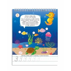 Обучающий блокнот Учимся считать