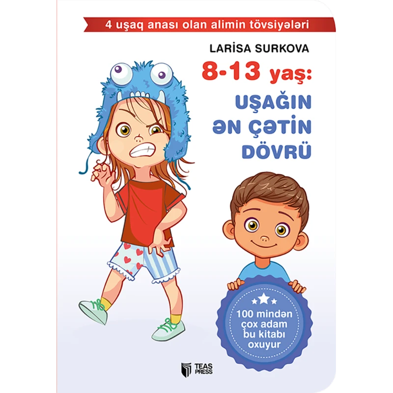 Книга 8-13 yaş: Uşağın ən çətin dövrü, автор Larisa Surkova Книга 8-13 yaş: Uşağın ən çətin dövrü, автор Larisa Surkova