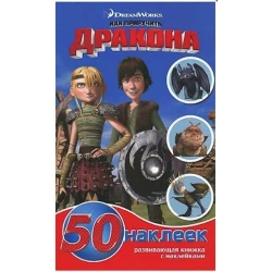 Детская книга Эгмонт 