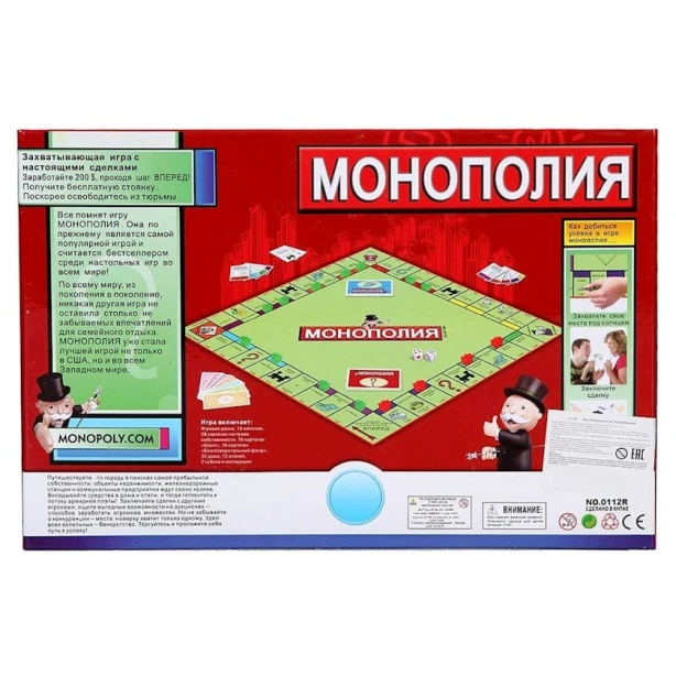 Настольная игра Koopman Монополия, 8+ лет, 2-8 игрока, 40x27x5 см