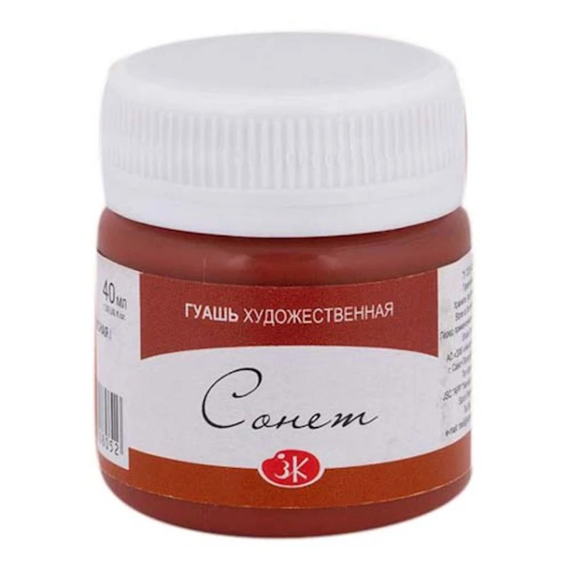 Гуашь Сонет Красная 40 мл Гуашь Сонет Красная 40 мл