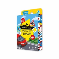 Карточная игра Геодом Спроси меня. Дорожные знаки картон, 54 карточки, 2-4 игрока, 14.6x8.5x2.2 см, 6+ лет Карточная игра Геодом Спроси меня. Дорожные знаки картон, 54 карточки, 2-4 игрока, 14.6x8.5x2.2 см, 6+ лет