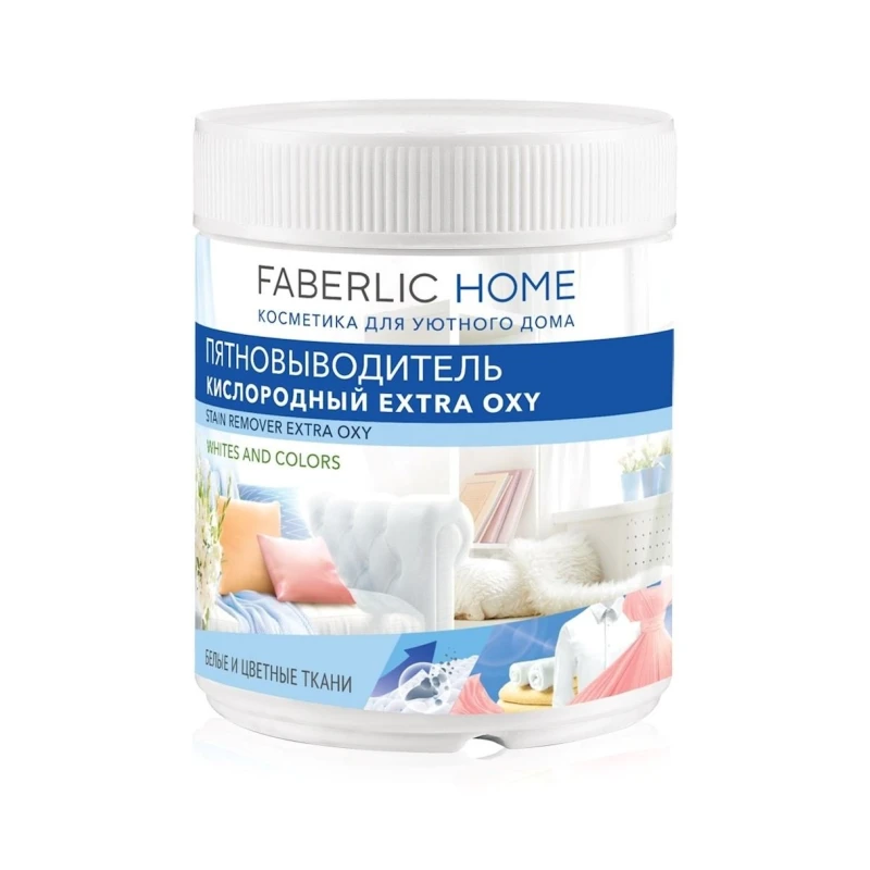 Пятновыводитель Faberlic Home Extra Oxy 500 г