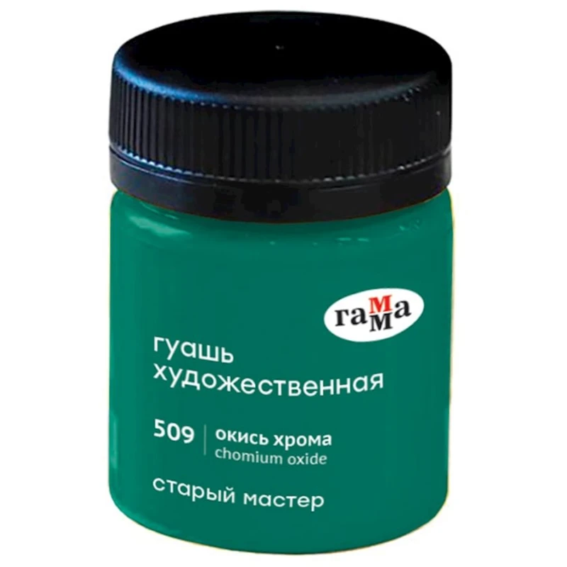 Гуашь Гамма Старый мастер Chomium Oxide 509, 40 мл Гуашь Гамма Старый мастер Chomium Oxide 509, 40 мл