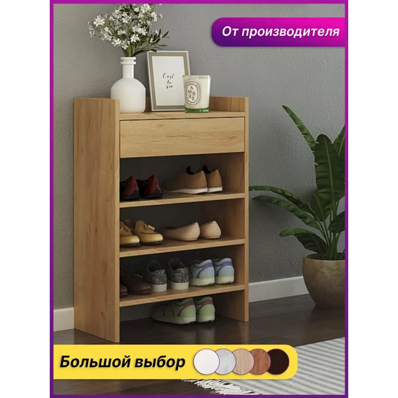 Подставка для обуви, ЛДСП, вотан, 78x28x52 см