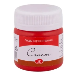 Гуашь Невская палитра «Сонет» №331 Красная , 40 мл