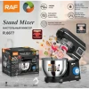 Миксер RAF R.6677 Миксер RAF R.6677