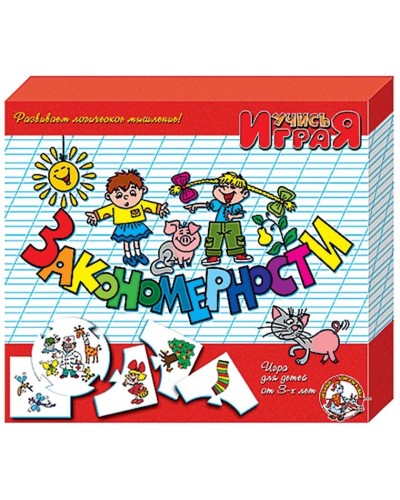 Başsındıran Умные игры Закономерности, 50 əd, 3+