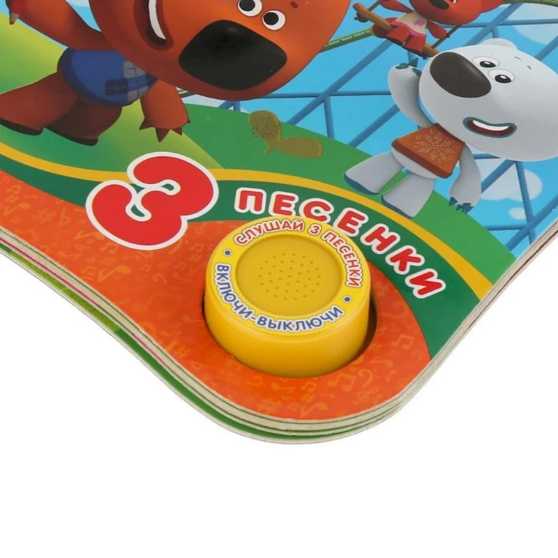 Книга Умка МиМиМишки. Парк развлечений, 1 кнопка, 3 песенки