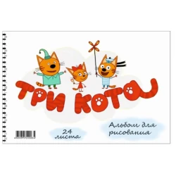 Альбом для рисования Sketchbook TK08 Три Кота, A4, 24 листов, 100 г/м², белый
