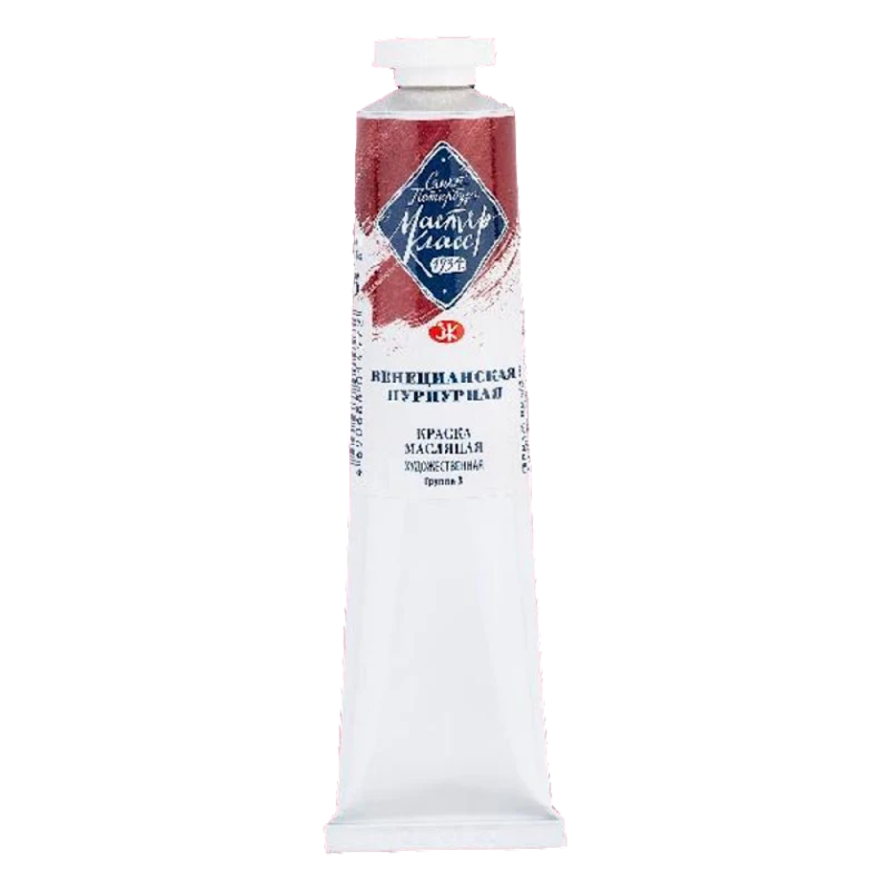 Масляная краска Мастер-Класс, Венецианская пурпурная 46 мл