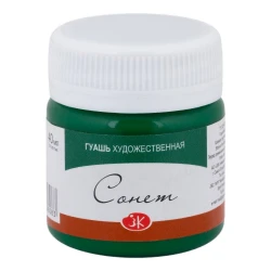 Гуашь Невская палитра «Сонет» №710 Зеленая темная, 40 мл