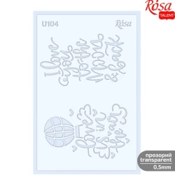 Trafaret Rosa Talent Seriya Love №U104 çoxdəfəli universal, şəffaf 0.5 mm, 13x20 sm