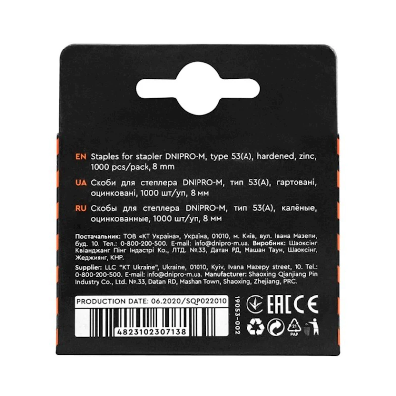 Скобы Dnipro-M A-53 8 мм