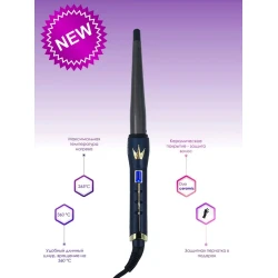 Конусная плойка Cronier CR-2016