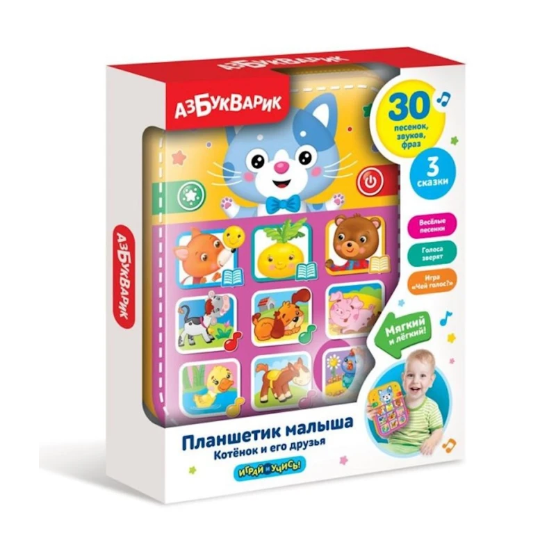 Balacanın oyuncaq planşeti Balacanın oyuncaq planşeti