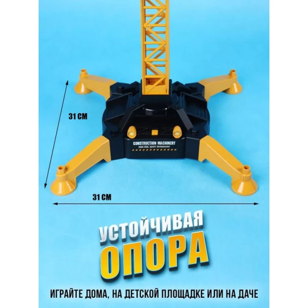 Pultla idarə edilən kran 01, sarı