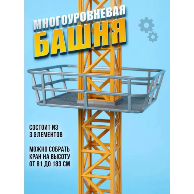 Pultla idarə edilən kran 01, sarı