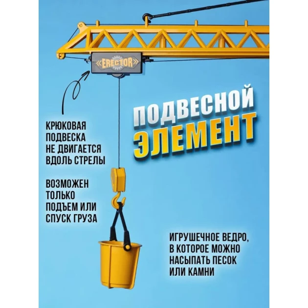 Pultla idarə edilən kran 01, sarı