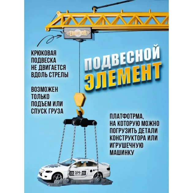 Pultla idarə edilən kran 01, sarı