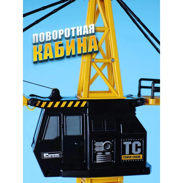 Pultla idarə edilən kran 01, sarı