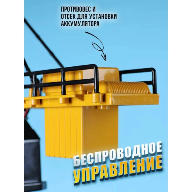 Pultla idarə edilən kran 01, sarı