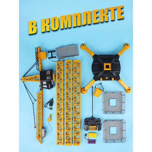 Pultla idarə edilən kran 01, sarı