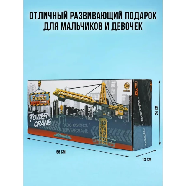 Pultla idarə edilən kran 01, sarı