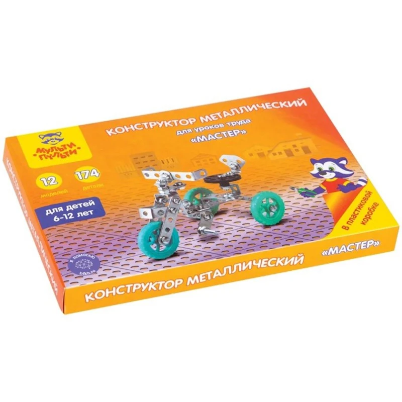 Конструктор металлический Мульти-Пульти Для уроков труда. Мастер №1 174 элемента Конструктор металлический Мульти-Пульти Для уроков труда. Мастер №1 174 элемента