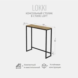 Стол 3563_LoftlokkiBVotan, 80x25x85 см, ЛДСП, коричневый Стол 3563_LoftlokkiBVotan, 80x25x85 см, ЛДСП, коричневый