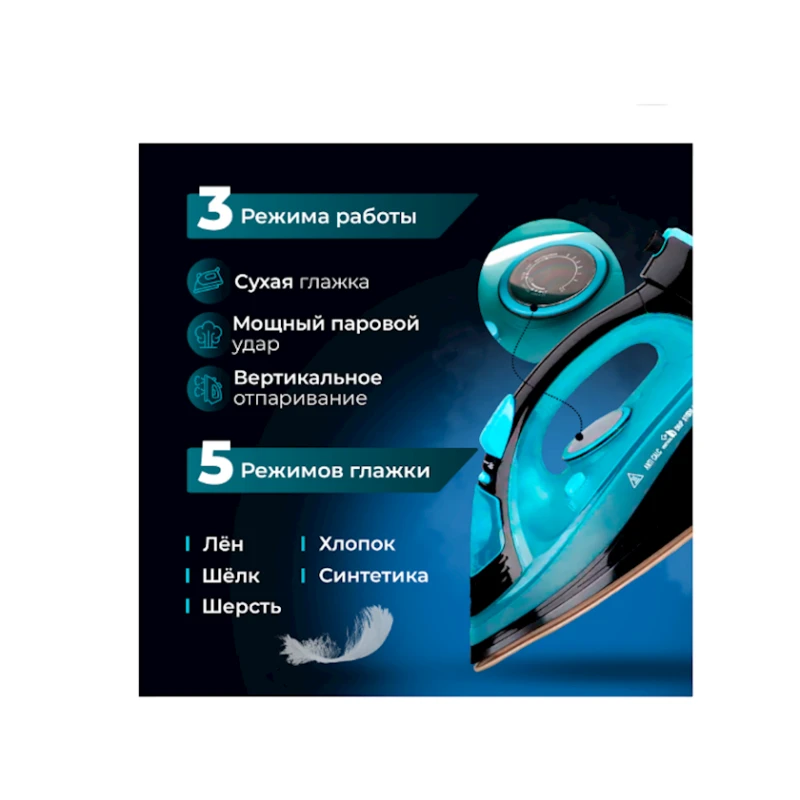 Утюг RAF R.1210B