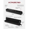 Вакуумный упаковщик YQ-688 Black Вакуумный упаковщик YQ-688 Black